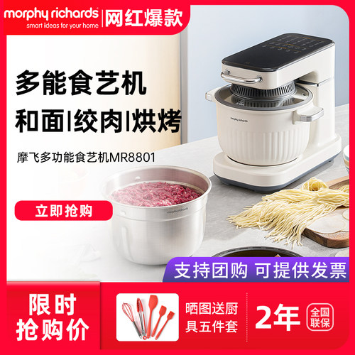 摩飞面食机厨师机揉面绞肉一体机