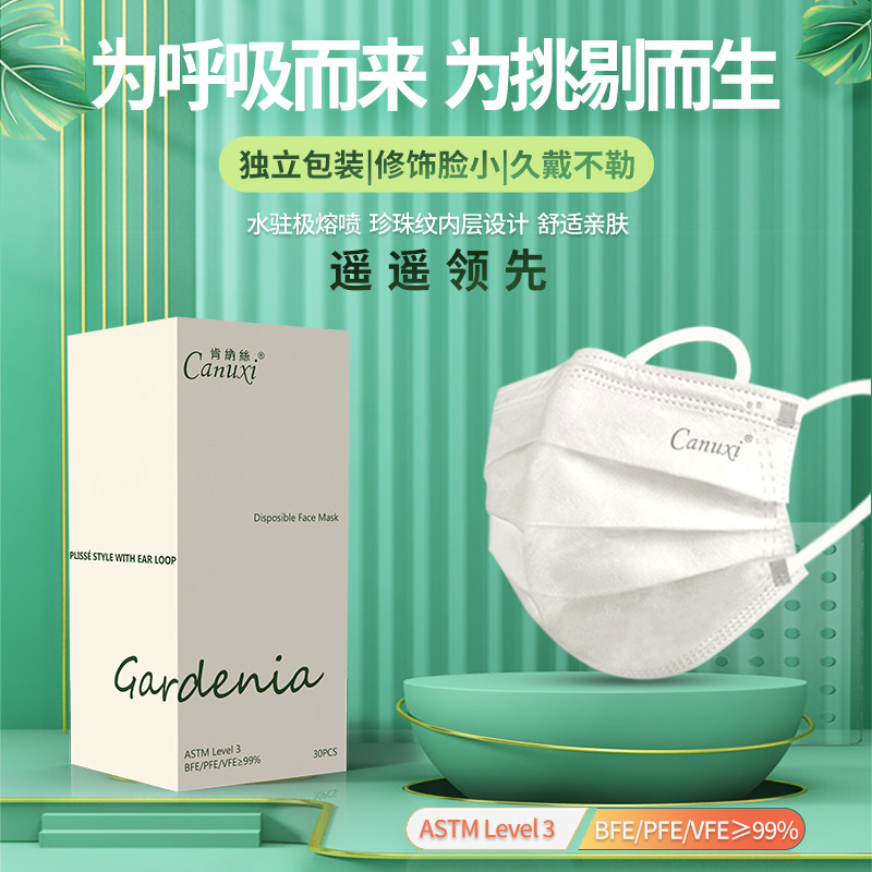 肯纳丝一次性成人平面口罩图片