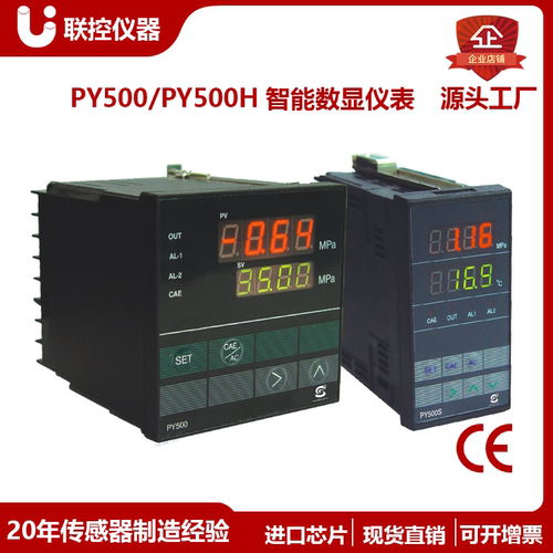 继电器数字仪表联控mV