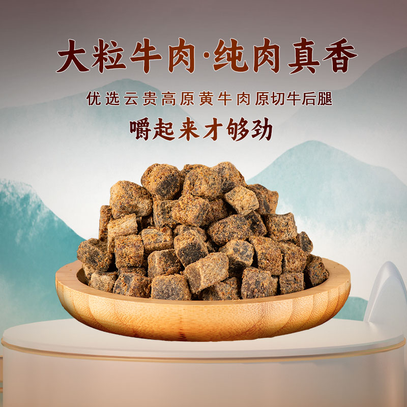 贵州牛来香旗舰店五香牛肉粒糖果干装馋嘴零食贵州特产麻辣牛肉片