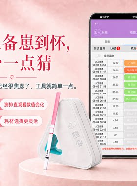 塑孕佳测监测仪大卫金秀儿适配女性健康备崽