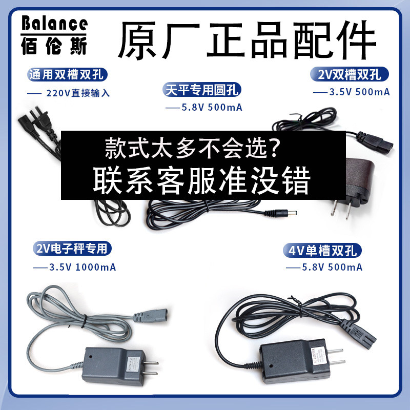 佰伦斯佰仕特充电器电源线电源图片