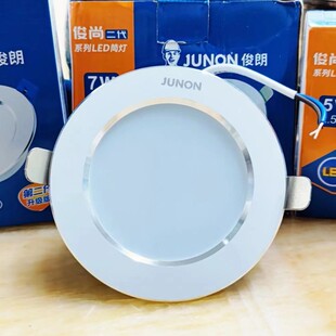 俊朗照明LED筒灯二代无频闪高显色5W适合开孔80-90中性光黄/白光