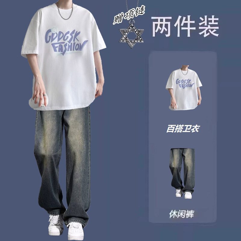 夏季短袖套装男士炸街潮流帅气休闲一套搭配男装牛仔裤宽松两件套,男装,时尚套装,淘宝优惠券,粉丝福利购,淘宝优惠卷