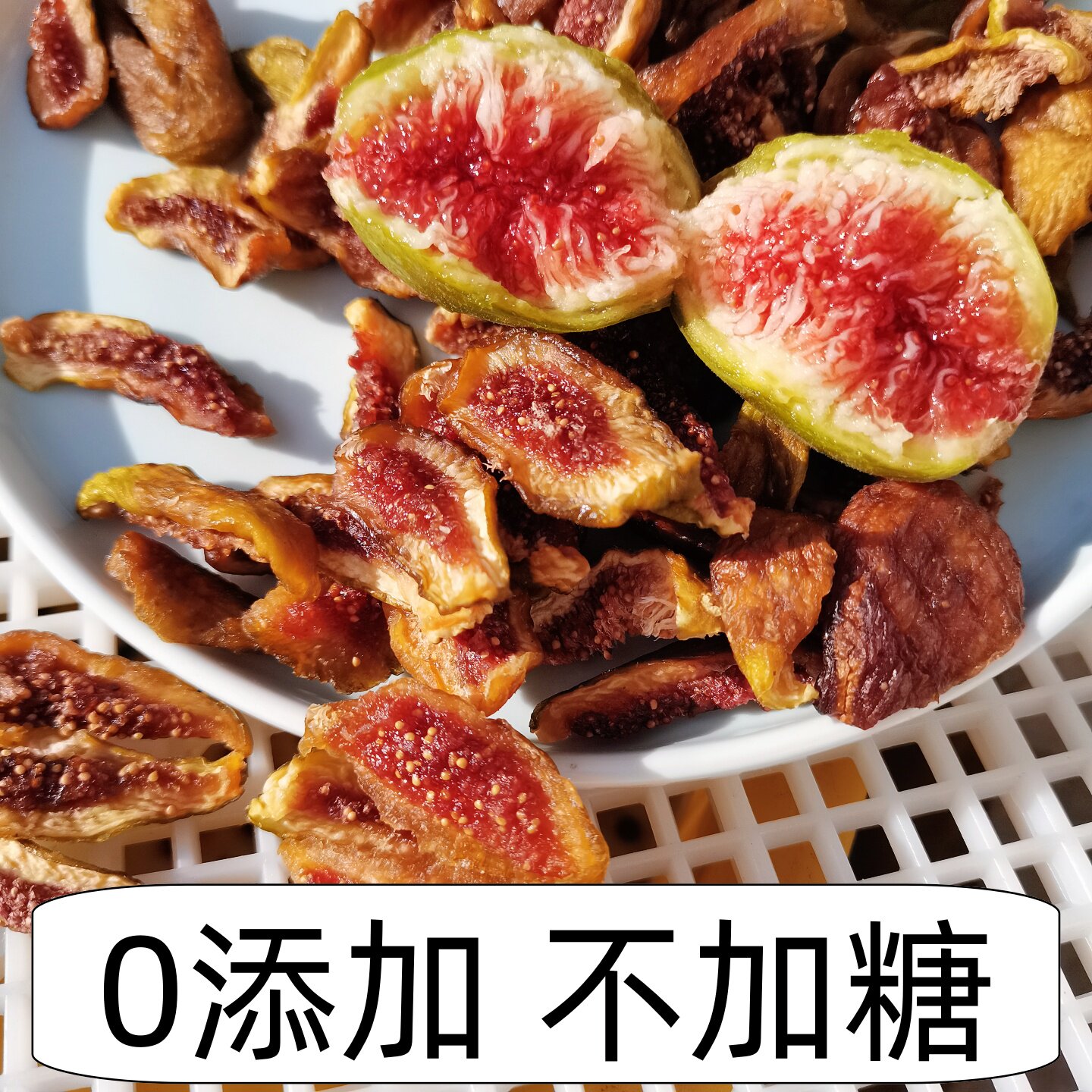 无添加无花果干条不加糖孕妇哺乳期即食果干黄皮绿皮烘干煲汤零食