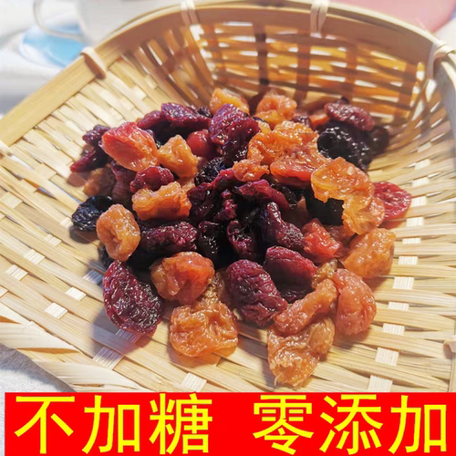 无添加不加糖樱桃干无油无核
