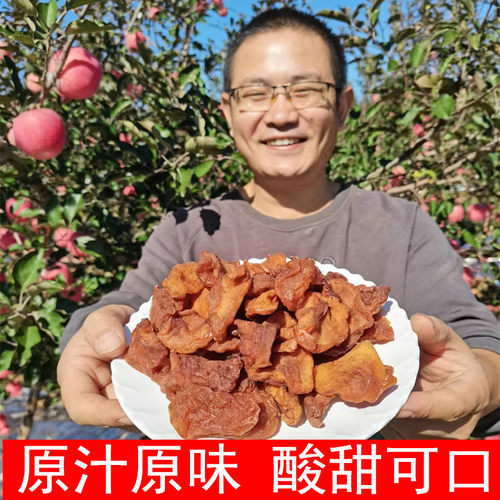三蒸三晒不加糖苹果干