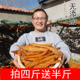 番薯地瓜片孕妇零食 红薯干农家自晒原味无添加不加糖软糯烟台老式