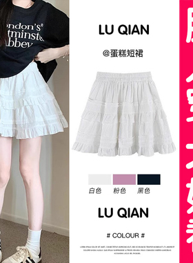 大码白色蕾丝短裙女夏季2025新款芭蕾风蛋糕裙高腰a字蓬蓬半身裙