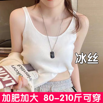 大码冰丝吊带上衣女白色背心外穿夏季西装内搭无袖针织打底衫胖mm