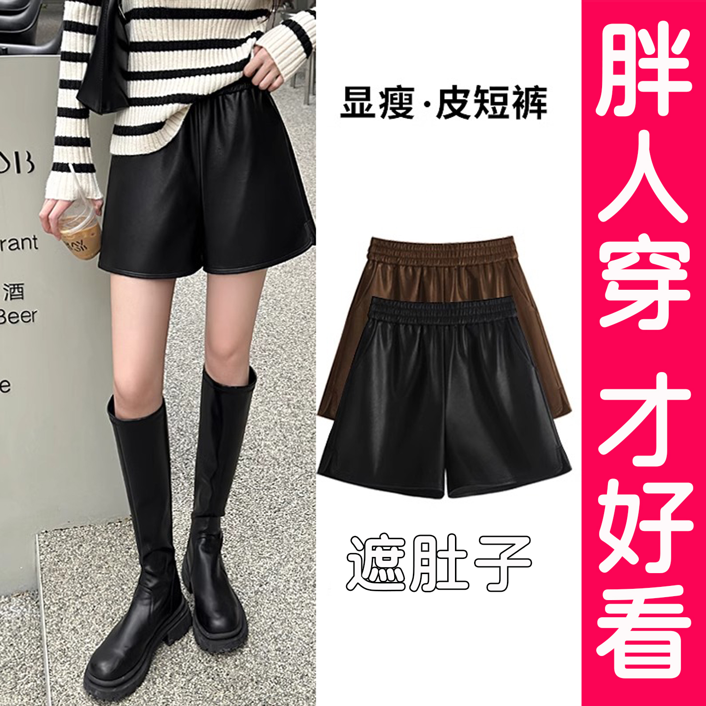 皮短裤女大码靴裤a字阔腿PU皮裤