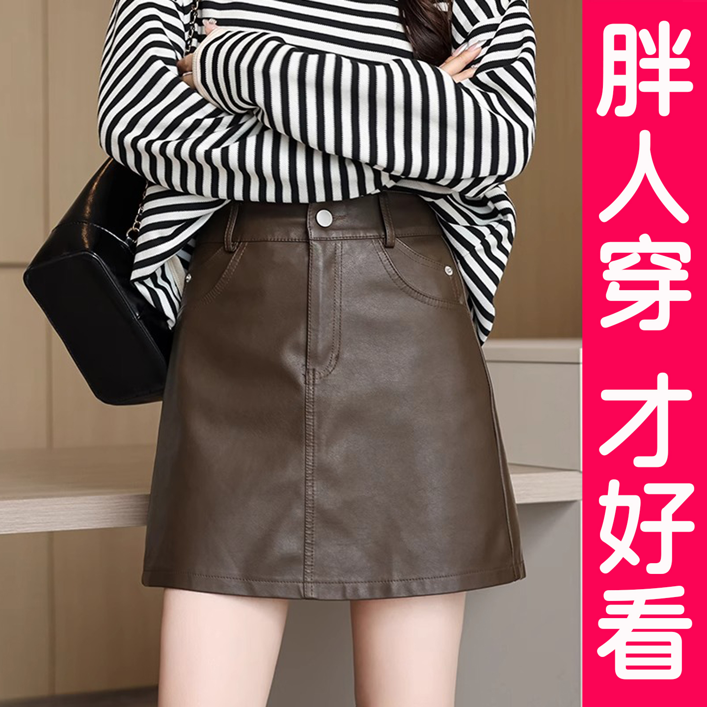 大码a字短裙女PU包臀皮裙半身裙