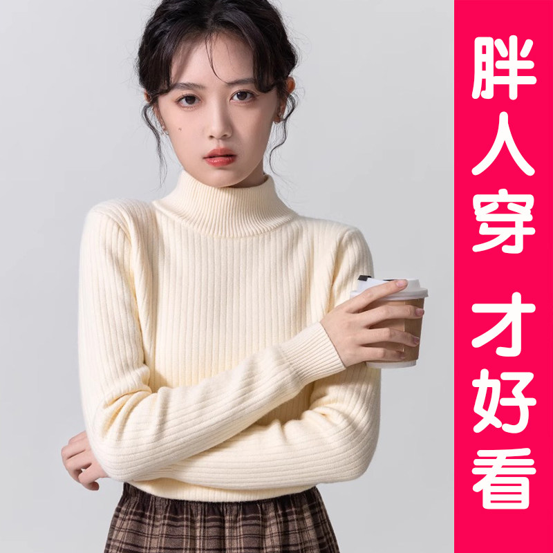 秋冬季加绒毛衣女打底衫加厚保暖显瘦内搭一体绒针织大码胖MM上衣