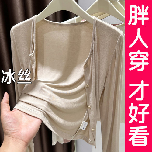 大码针织开衫披肩冰丝外套胖mm