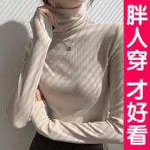 高领打底衫 女春秋内搭薄款 2025新款 大码 长袖 t恤堆堆领上衣棉胖mm