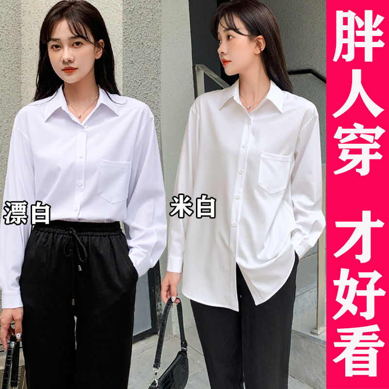 大码白衬衫女长袖职业女装夏季宽松工作服正装工装白衬衣胖mm春秋