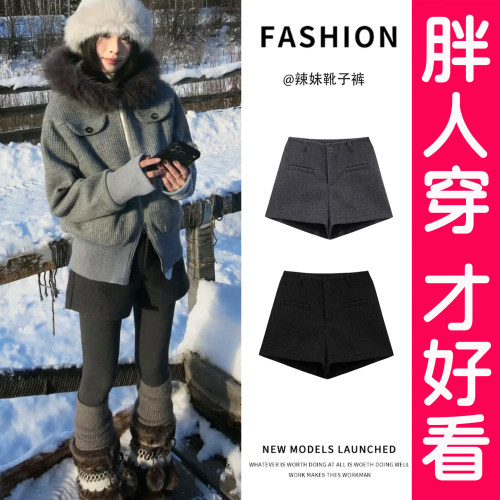 大码高腰毛呢短裤女阔腿裤靴裤子