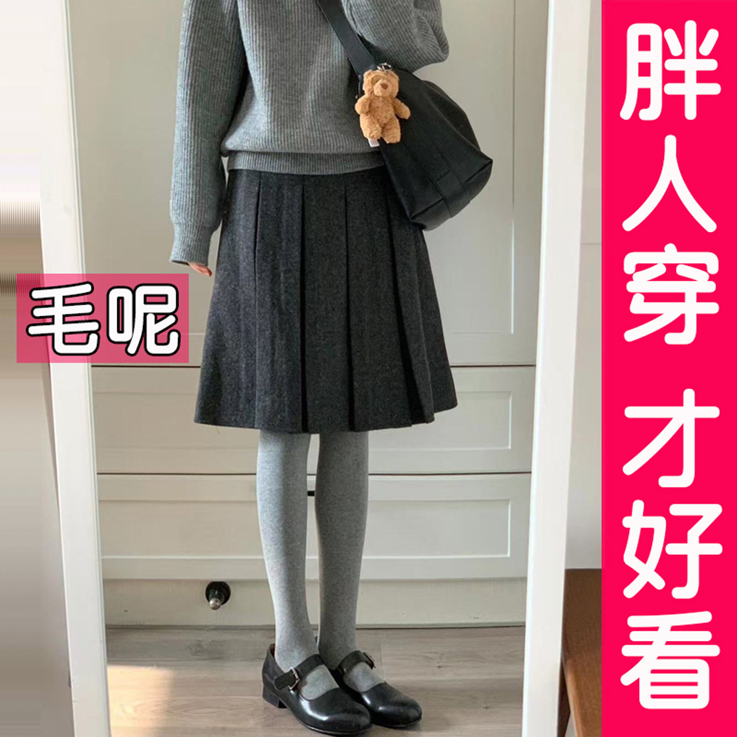 大码灰色毛呢半身裙梨形百褶裙女秋冬高腰短裙显瘦中裙a字裙胖mm