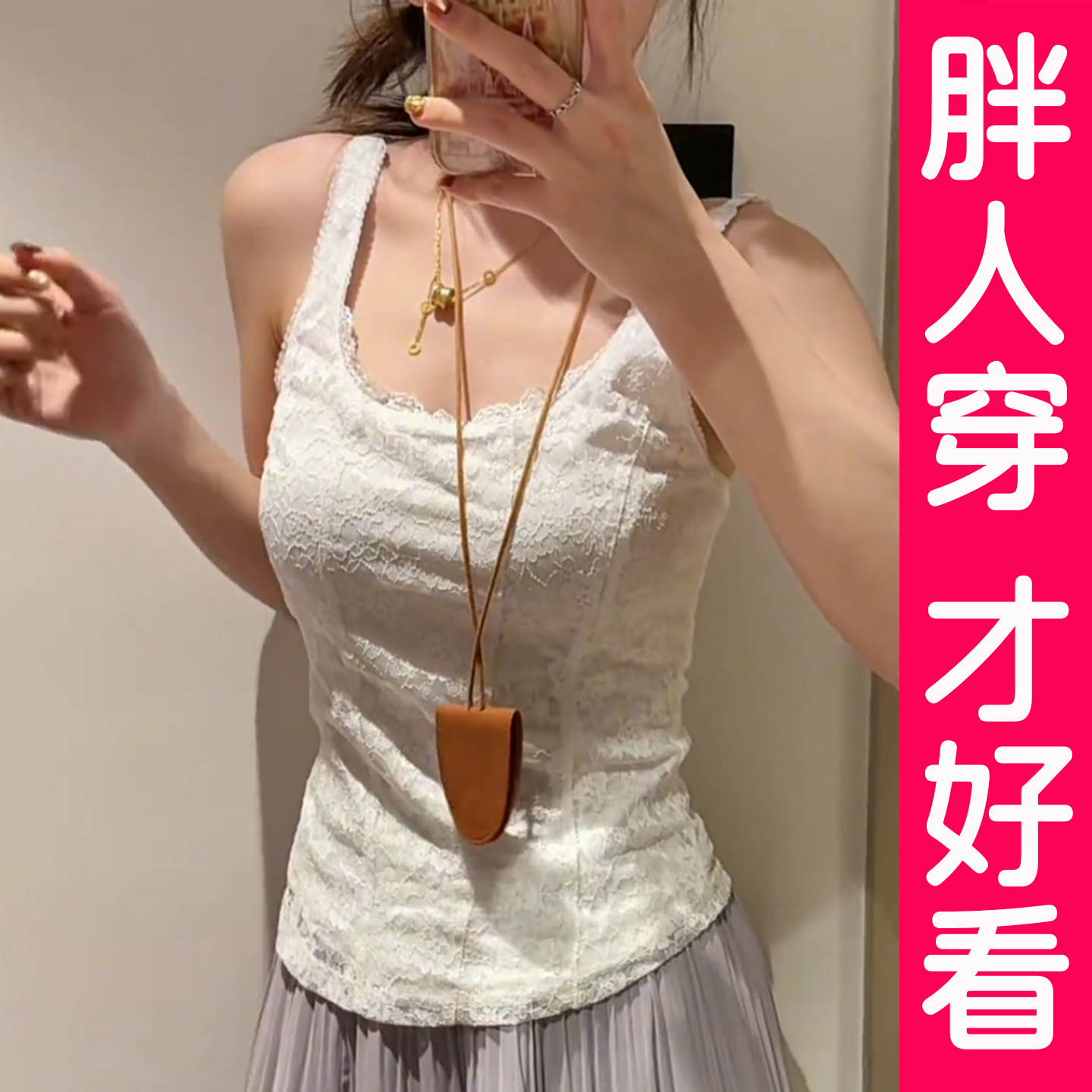 大码蕾丝吊带背心冰丝上衣胖mm图片