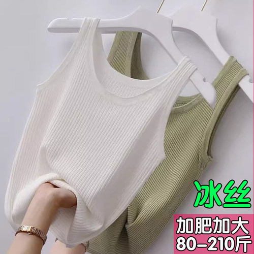冰丝吊带背心宽肩带针织打底上衣