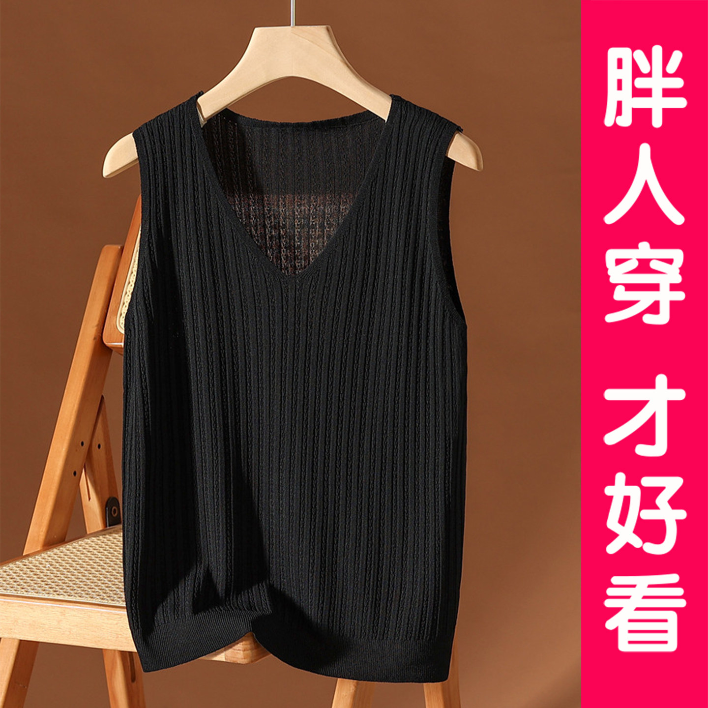 大码冰丝无袖针织V领吊带背心夏图片