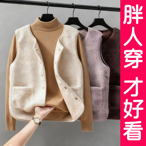 大码羊羔毛绒马甲女马夹背心外套