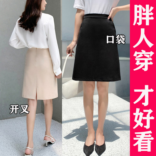女高腰职业宽松胖mm200半身裙