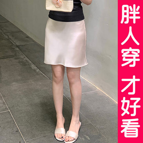 遮胯小个子包臀短裙胖mm夏季
