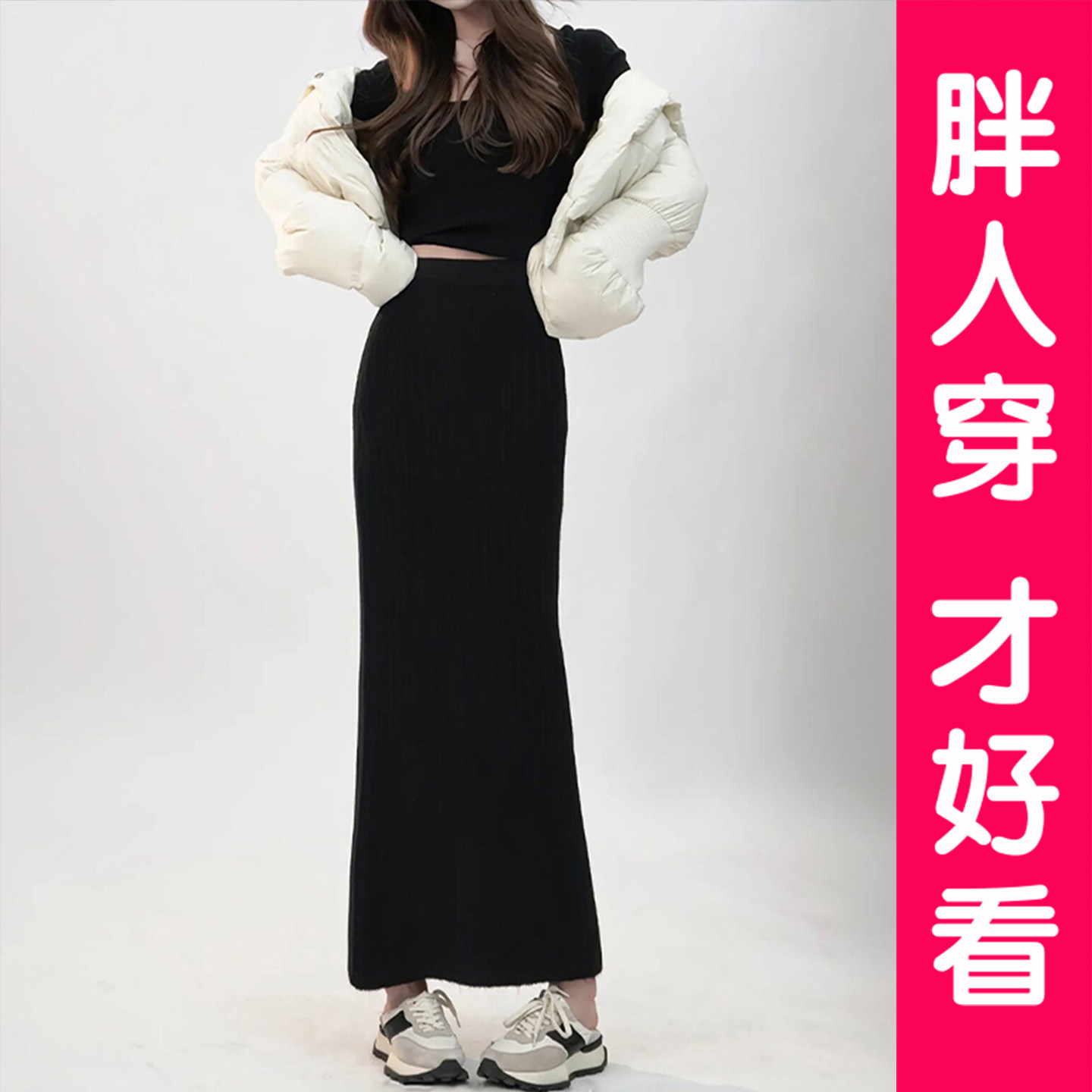 大码针织毛线半身裙女秋冬新款包臀裙不开叉中长款加厚一步裙胖mm