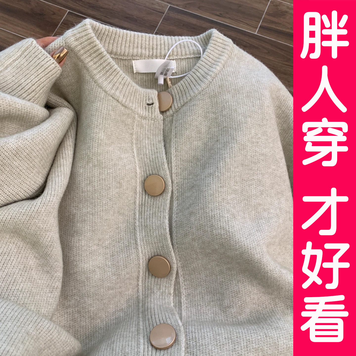 加肥加大码针织开衫毛线外套毛衣图片