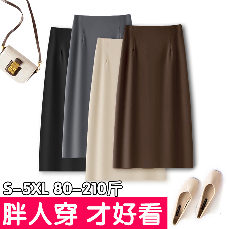 大码半身裙西装裙包臀裙直筒裙