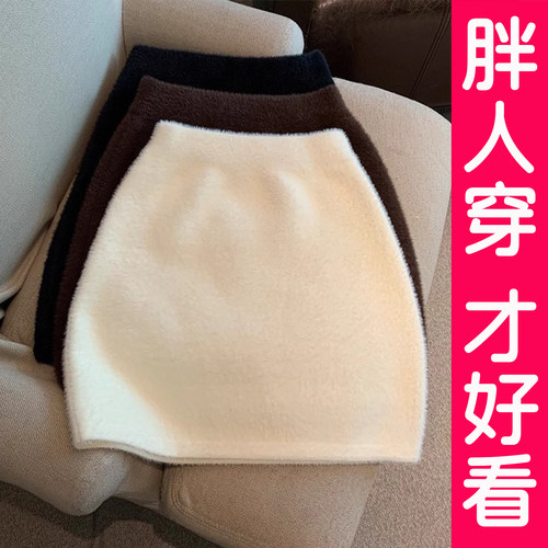 大码水貂绒短裙半身裙针织包臀裙