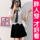 女2026新款 加肥加大码 白色衬衫 短袖 衬衣上衣胖mm夏短裙 JK制服套装