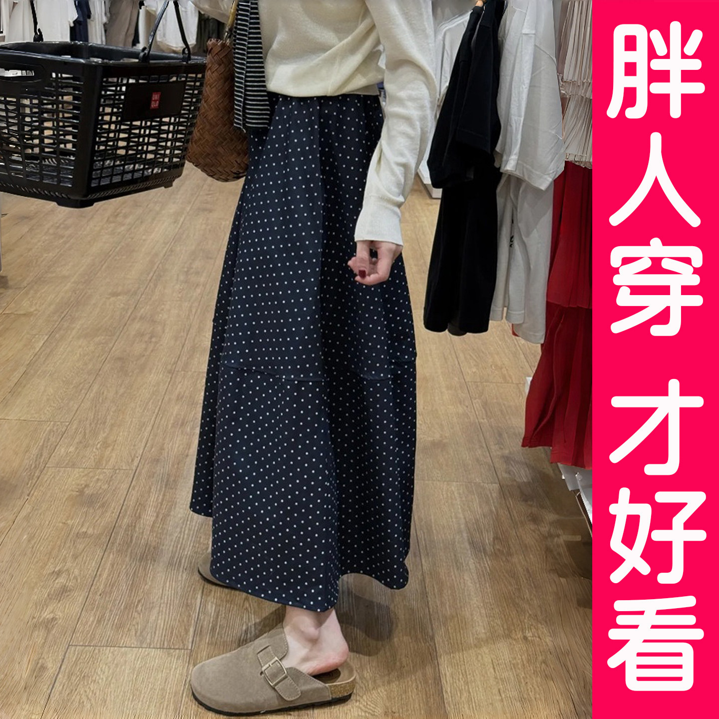藏青色波点半身裙女2026新款长裙大码胖mm遮胯显瘦半裙A字裙伞裙