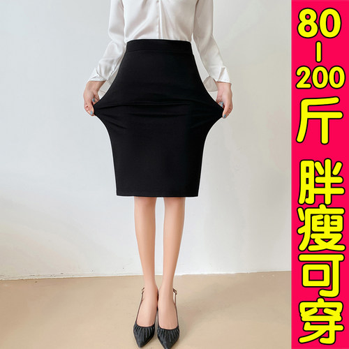 大码职业裙夏季弹力一步西装
