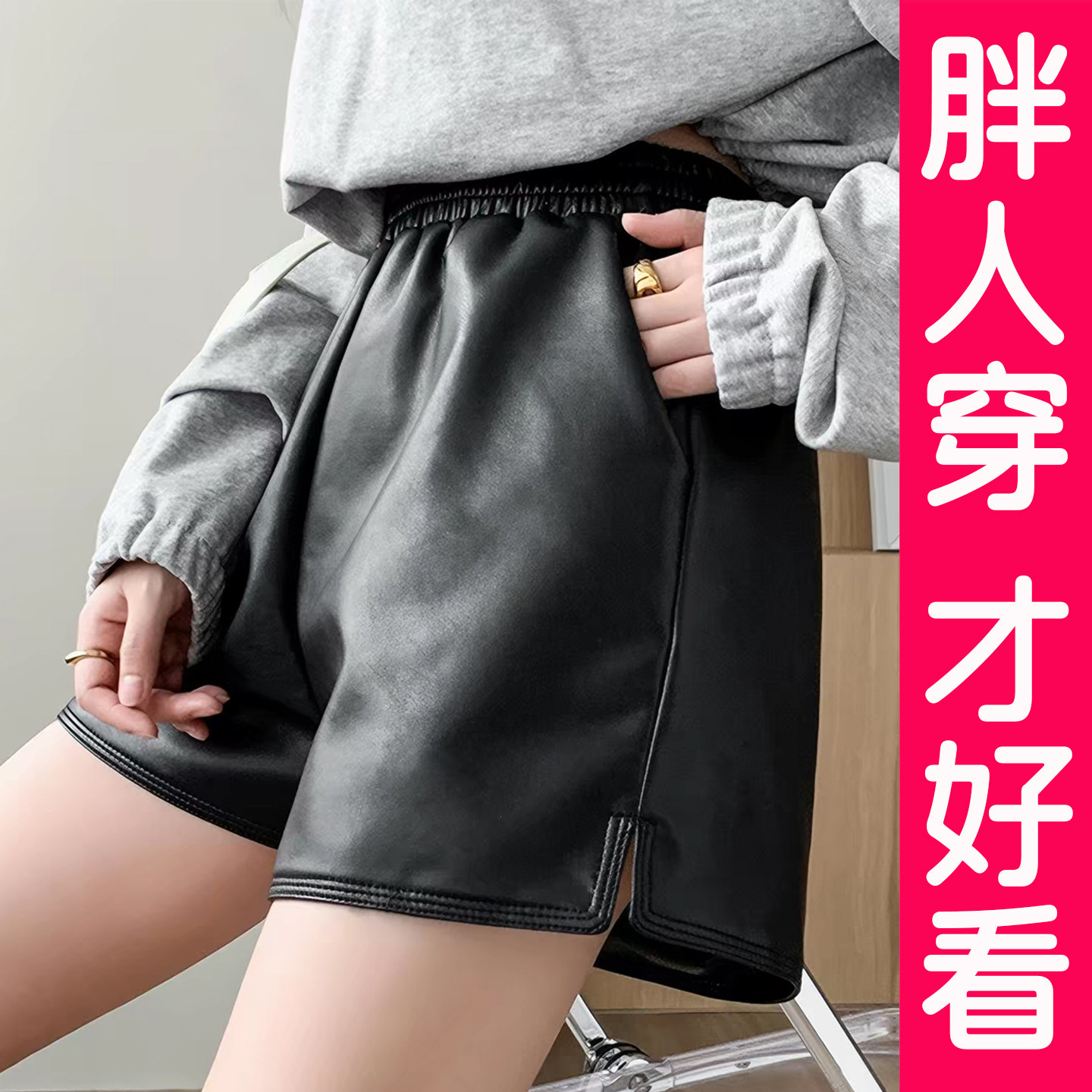 皮短裤女大码靴裤a字阔腿PU皮裤