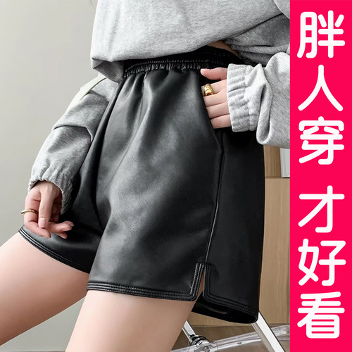 皮短裤女大码靴裤a字阔腿PU皮裤