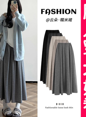 大码灰色糯米裙女春秋冬高腰显瘦a字裙长裙学院风针织半身裙胖mm
