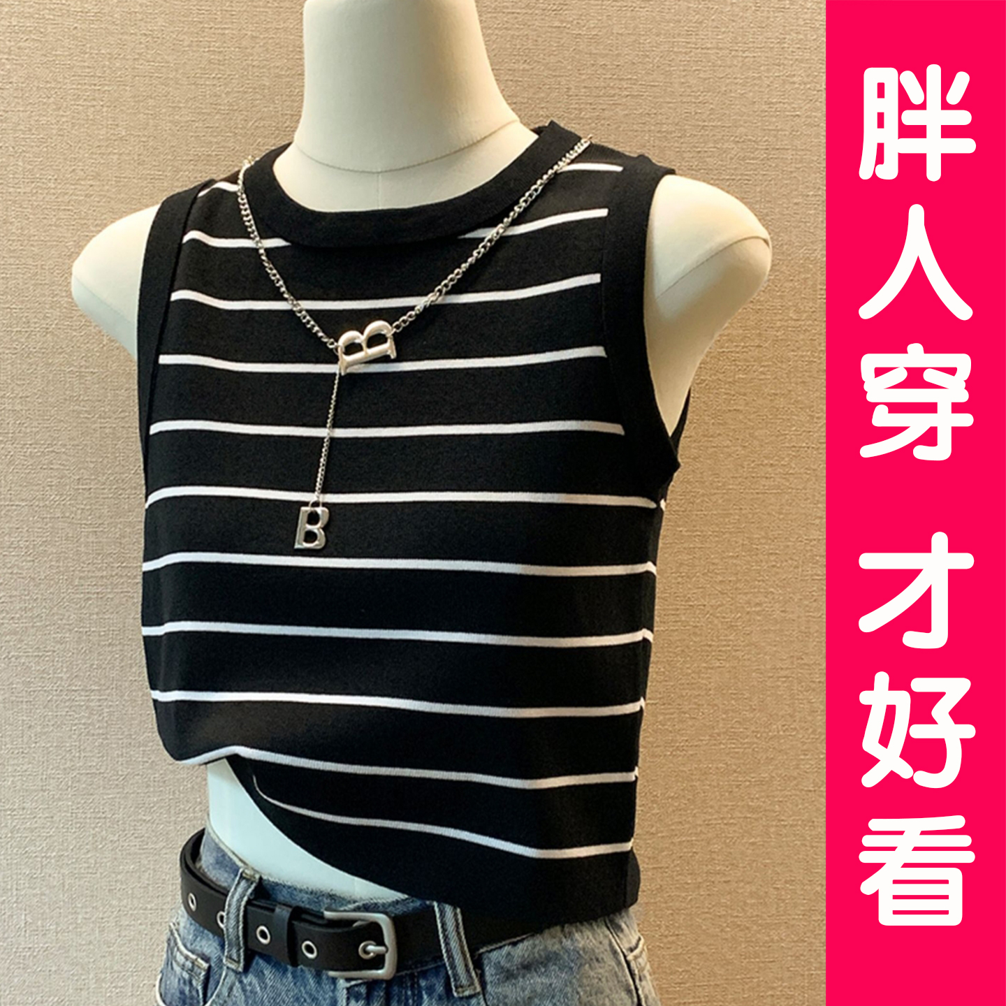 法式圆领无袖条纹冰丝针织背心女