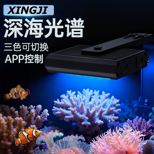 海缸珊瑚灯全光谱含UV海水小缸小丑鱼软体珊瑚专用造景爆藻海水鱼