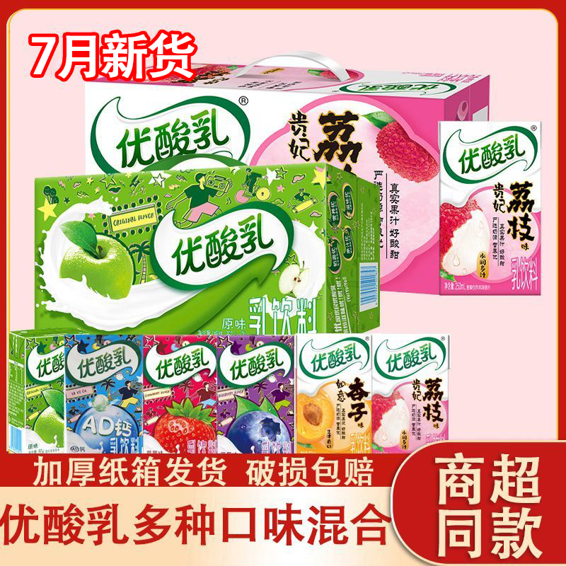 伊利优酸乳24盒整箱杏子味