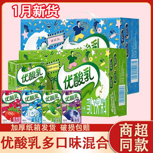 伊利优酸乳整箱250ml*24盒原味草莓蓝莓AD钙荔枝杏子混合口味酸奶