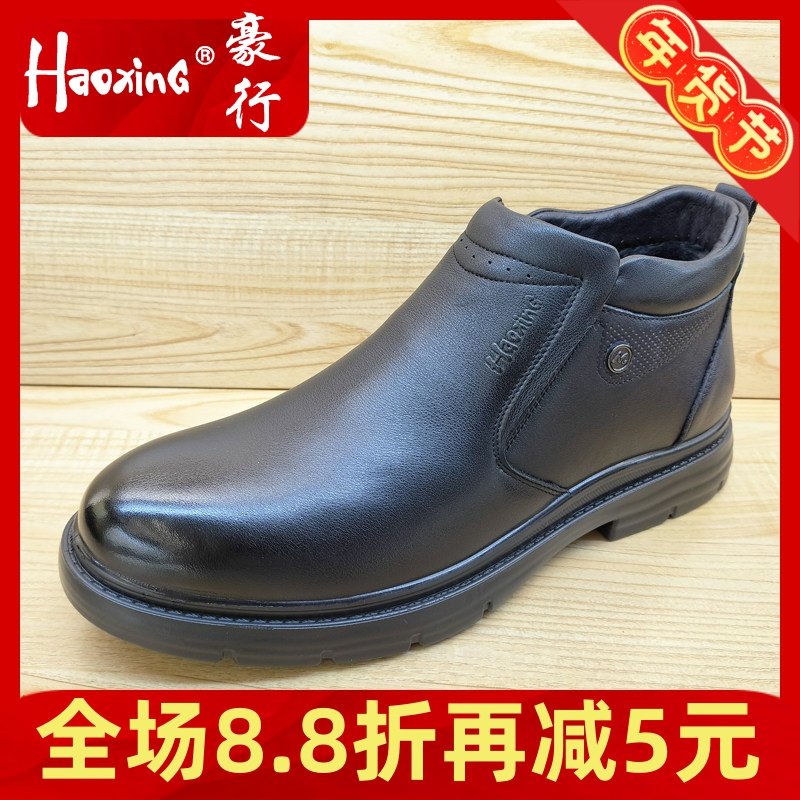 2024冬季新款豪行高帮休闲男鞋14451208真皮加绒保暖商务棉鞋正品,流行男鞋,棉鞋,淘宝优惠券,粉丝福利购,淘宝优惠卷