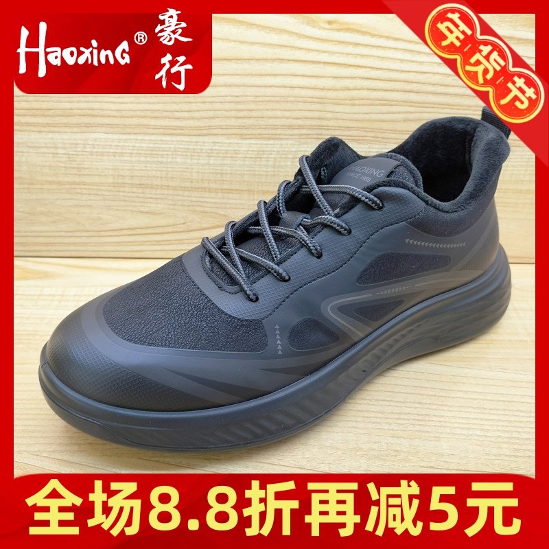 豪行男棉鞋2024冬季新品14412295超轻便厚底休闲加绒运动大码男鞋,流行男鞋,棉鞋,淘宝优惠券,粉丝福利购,淘宝优惠卷