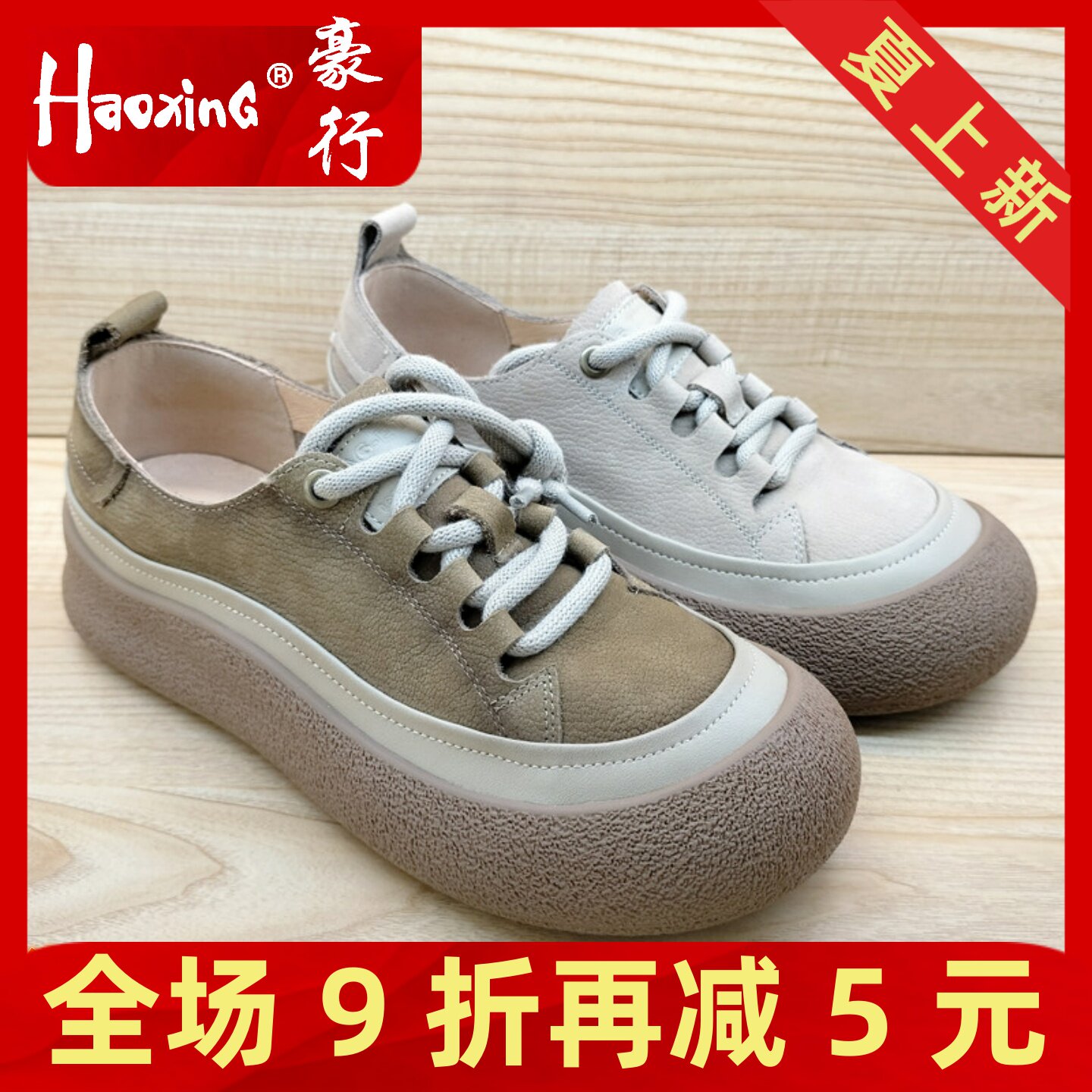2025春季新款豪行真皮单鞋25143001女生百搭时尚休闲软底板鞋正品