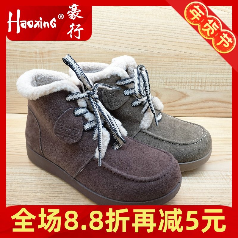 2025冬季新款豪行真皮女鞋25403182M时尚系带加绒保暖棉靴平底靴,女鞋,时尚雪地靴,淘宝优惠券,粉丝福利购,淘宝优惠卷