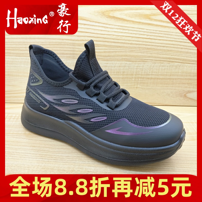 豪行平底网面休闲单鞋