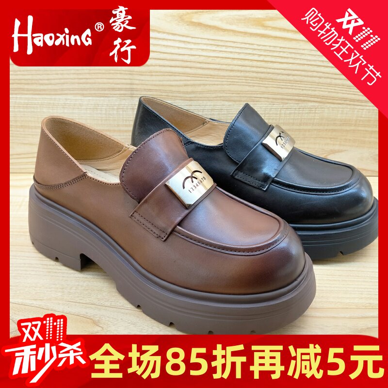 2024春季新款豪行女鞋24159881时尚厚底乐福单鞋时尚休闲皮鞋正品