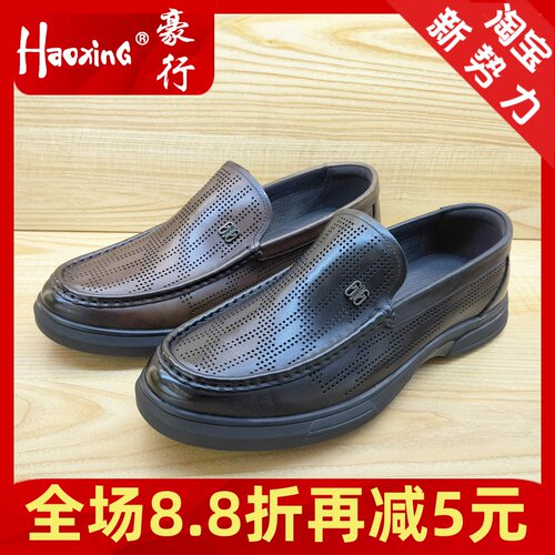 豪行商务休闲夏季橡胶底凉鞋