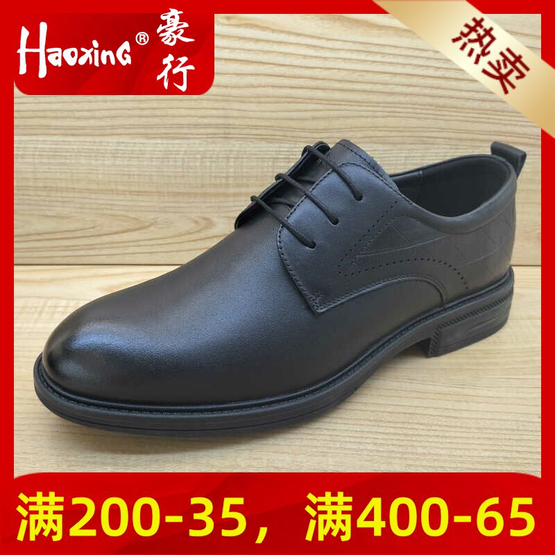 豪行正品牛皮男鞋加肥45特大号46男士皮鞋14339165D舒适商务单鞋